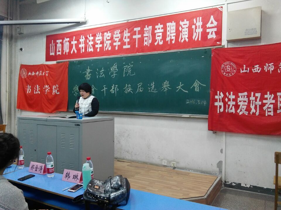 候选人进行竞选演讲(二)