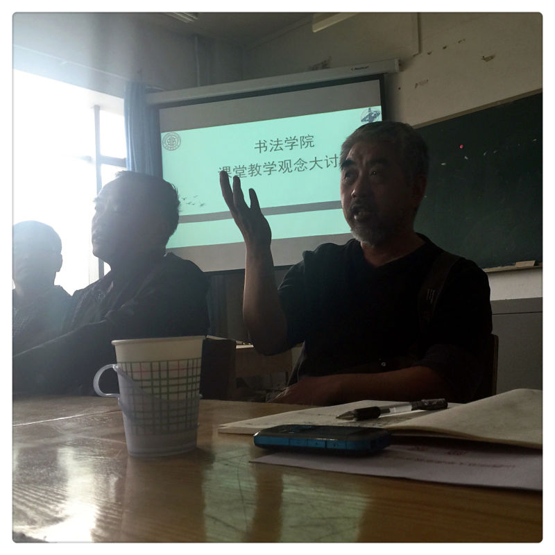 赵廷仁经理就课堂教学发表意见