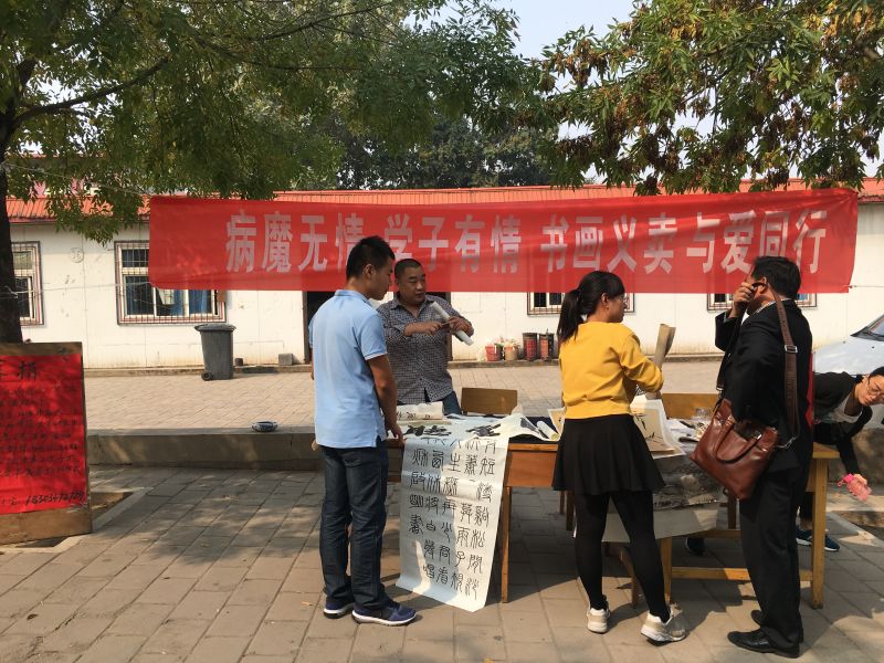 义拍募捐活动现场(二)