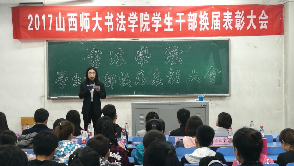 换届表彰大会现场(一)