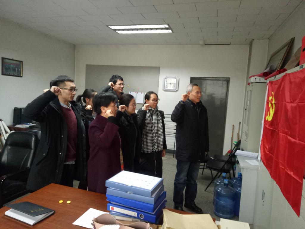 全体教工党员重温入党誓词